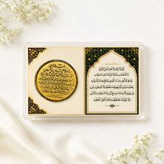 Hajj & Umrah Gift - Allah & Ayat ul Kursi Gold Coin Card