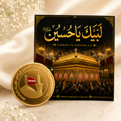 Iraqi Coin - Ya Hussain (A.S) Karbala (Double Side)