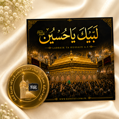 Iraqi Coin - Ya Hussain (A.S) Karbala (Double Side)