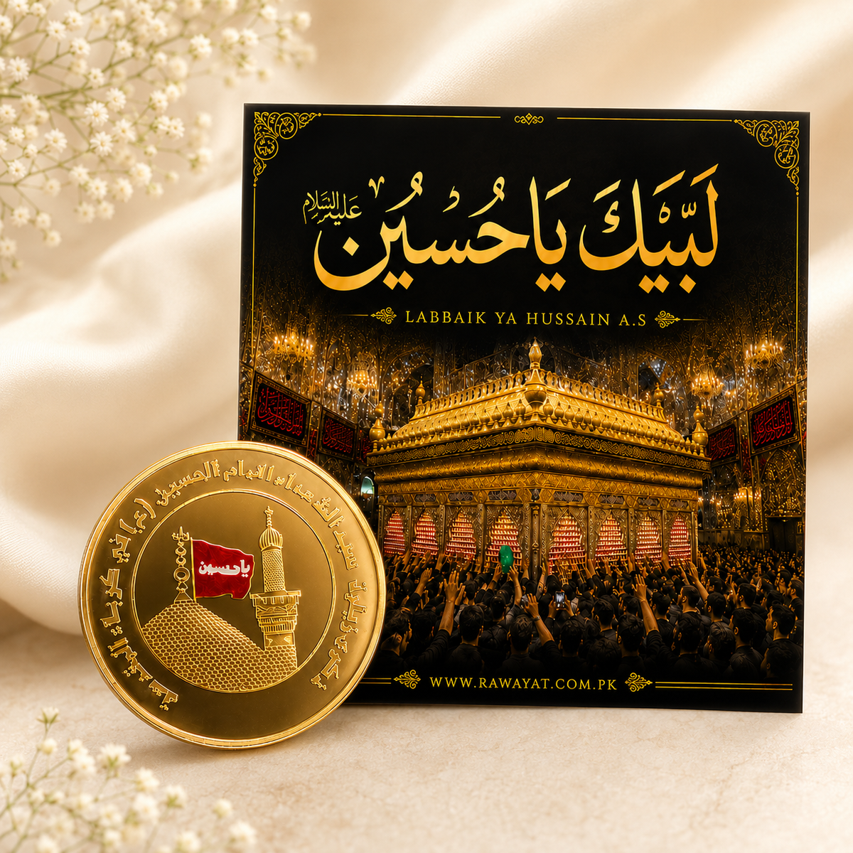 Iraqi Coin - Ya Hussain (A.S) Karbala (Double Side)