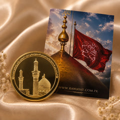 Ya Qamar-e-Bani Hashim (Coin) (Double Side)