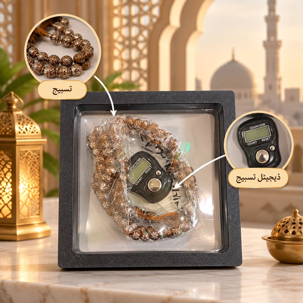 2 in 1 Tasbih Set (Black)