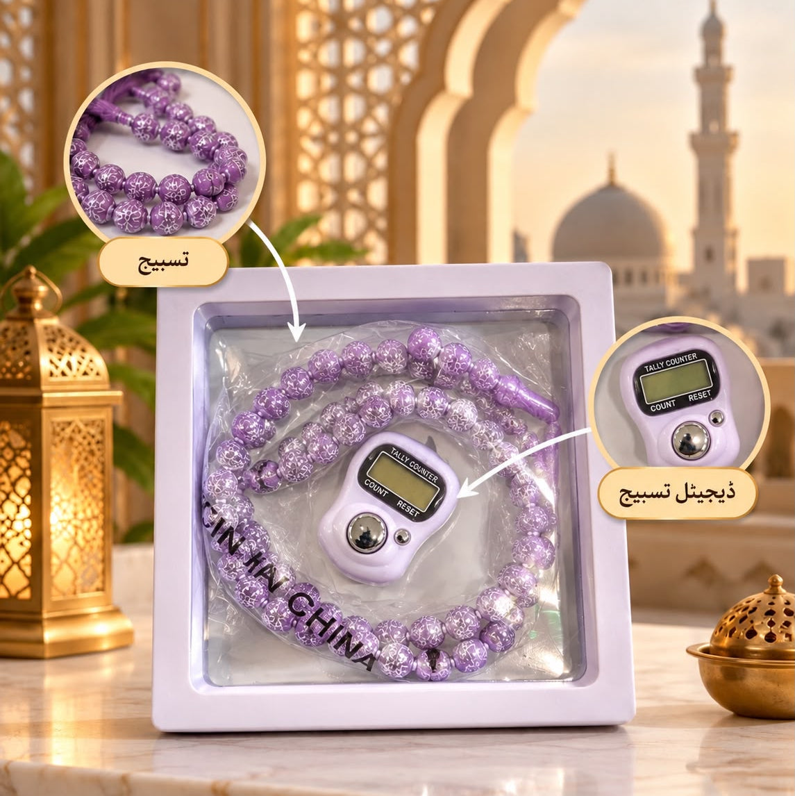 2 in 1 Tasbih Set (Purple)