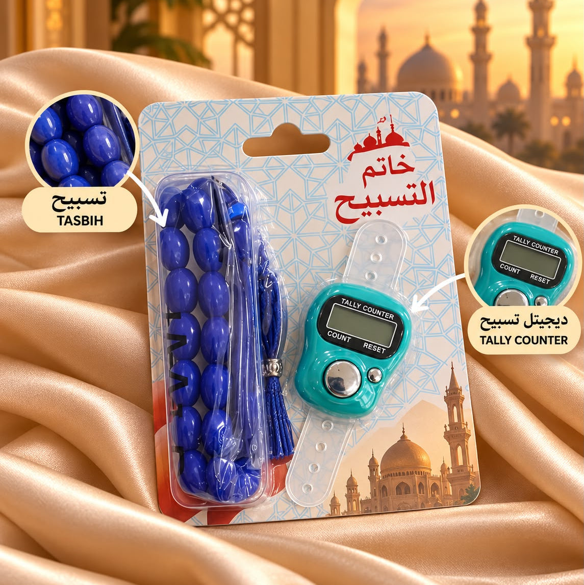 2 in 1 Tasbih Set-02 (Blue,Green)