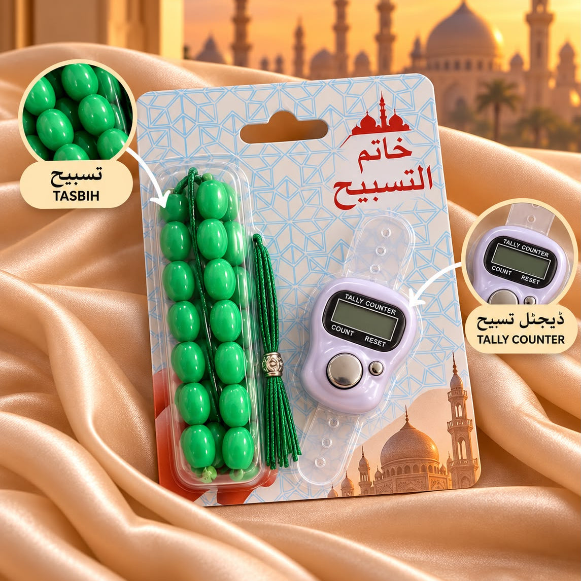 2 in 1 Tasbih Set-02 (Purple,Green)