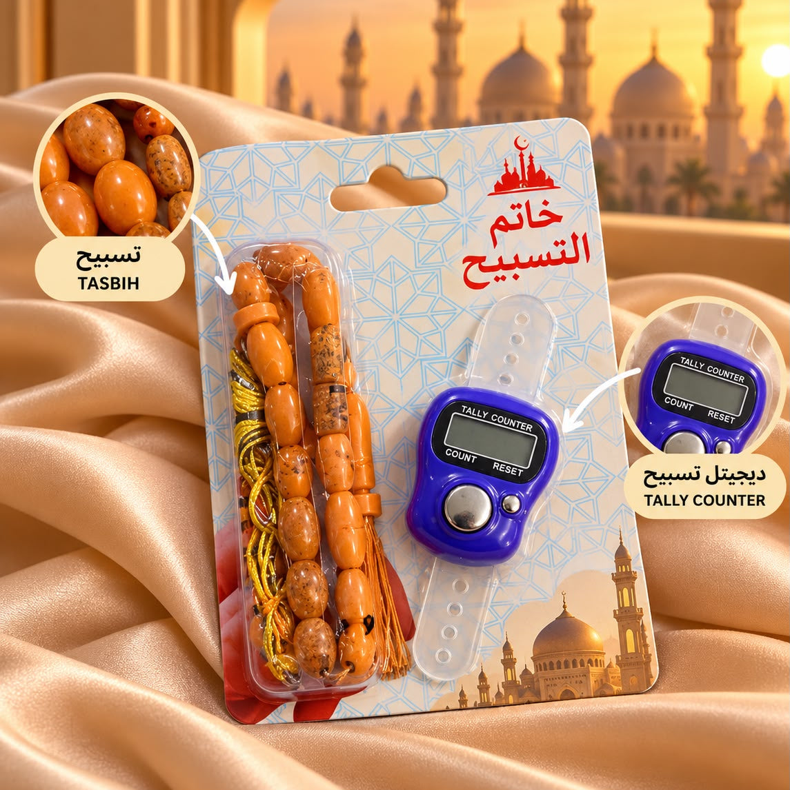 2 in 1 Tasbih Set-02 (Orange,Blue)