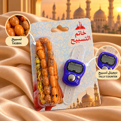 2 in 1 Tasbih Set-02 (Orange,Blue)