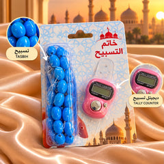 2 in 1 Tasbih Set-02 (Blue,Pink)